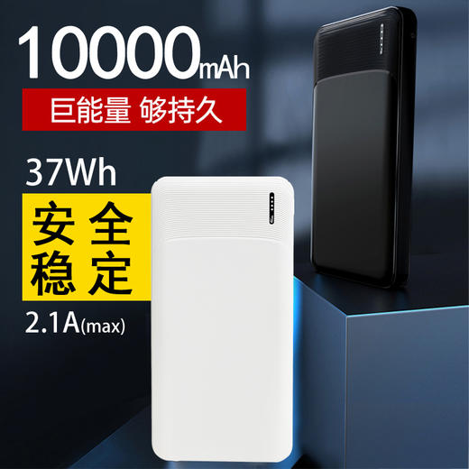 十足酷快充自带线移动电源SZK-D10 商品图4