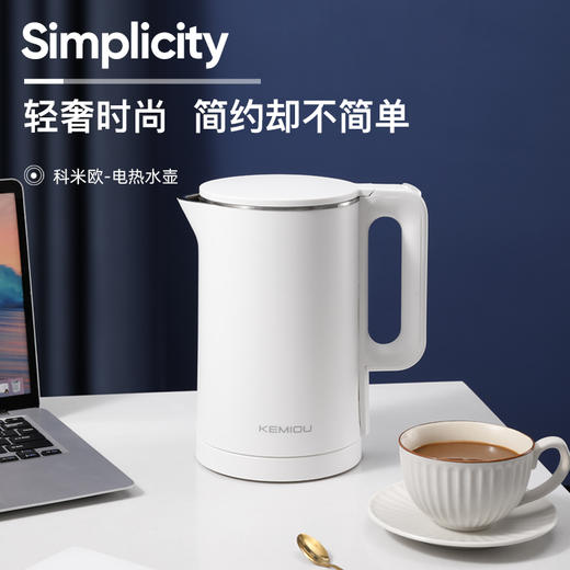 【快递包邮】科米欧电热水壶（调温款）KM-DSH171 商品图6