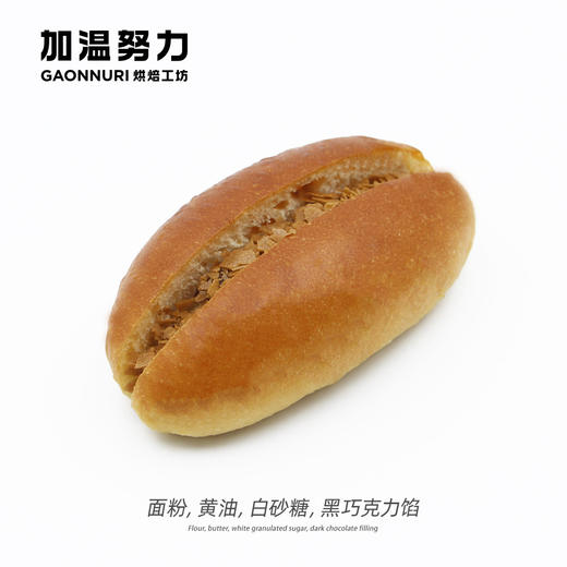 黑巧克力包 商品图1