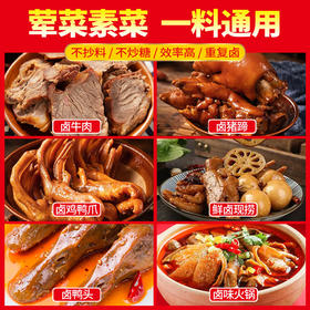 【卤料活动季】19.9元任选4袋