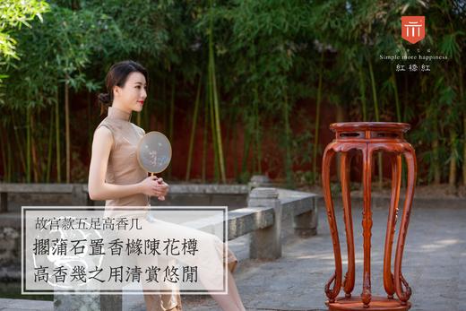 红桥红  家具严选  缅甸花梨（大果紫檀）  【104 五腿梅花式 香几】 商品图5