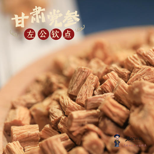 甘肃党参 甘甜醇香 无硫党参 阳光晾晒干度十足 人工精选 条形粗壮 芯黄 冲泡煲汤佳品 200g/罐 商品图4