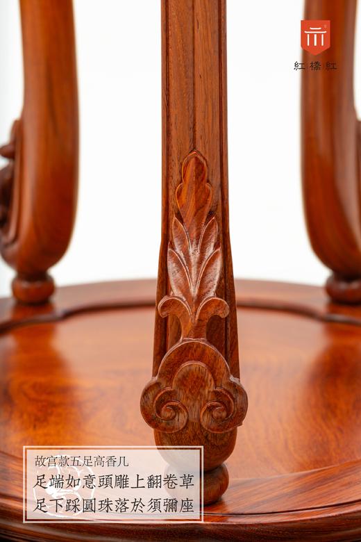 红桥红  家具严选  缅甸花梨（大果紫檀）  【104 五腿梅花式 香几】 商品图9