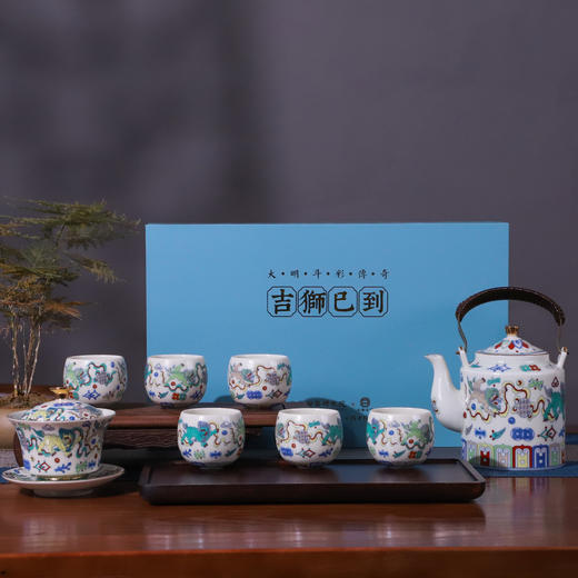 《吉狮已到》大明斗彩茶礼 景德镇御器研究院出品 故宫延趣楼古陶瓷修复专家阳士琦大师监制 商品图9