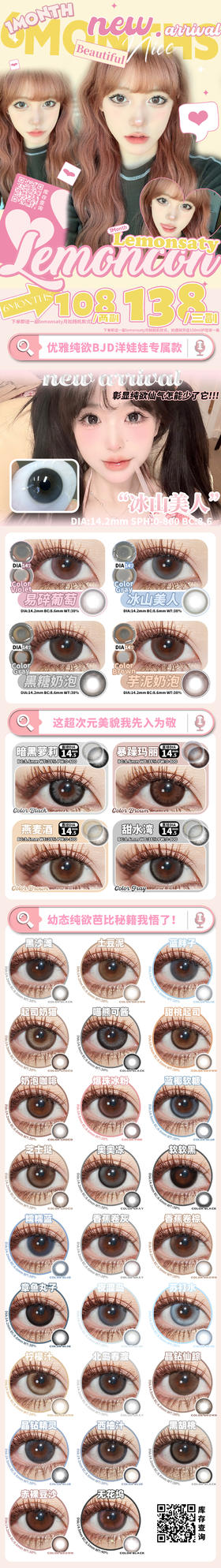 🔗今日推荐 con Lemoncon燕麦酒 