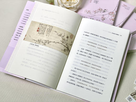 寸草春晖：传统文化典籍中的家学智慧   蒙曼著 商品图6