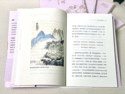 寸草春晖：传统文化典籍中的家学智慧   蒙曼著 商品图4