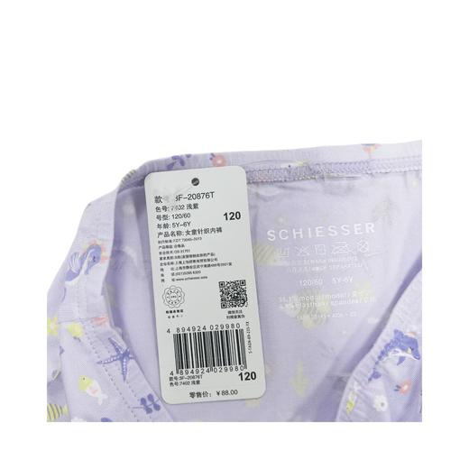 SCHIESSER德国舒雅女童莫代尔小裤3F/20876T 商品图3