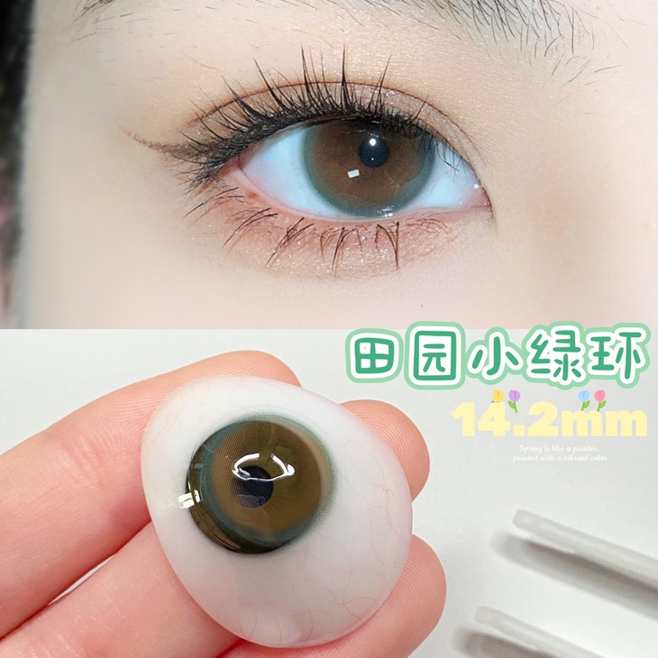 CHONOS美瞳 日抛隐形眼镜 菠菜绿环14.2mm 1盒/10片-VVCON美瞳商城8