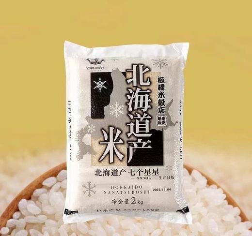 特价 | 北海道七星2022新米 商品图0