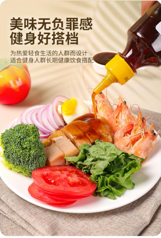 【0脂风味油醋汁】O脂肪，轻热量，水煮菜在拌点这个油醋汁酸酸甜甜的美味及了 商品图2