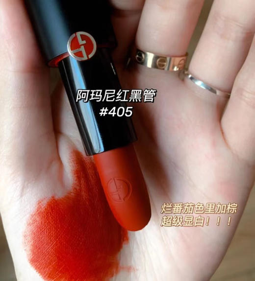 阿玛尼黑管405 哑光 商品图0