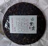 秒杀【最后15饼】茶种稀缺之品；10年老生茶一般人没喝过【2016年头春易武弯弓古树紫芽茶】私藏七年；喝完此茶从此就不会在想别的了；力荐好茶；200g/饼 7饼/提  数量有限 商品缩略图1