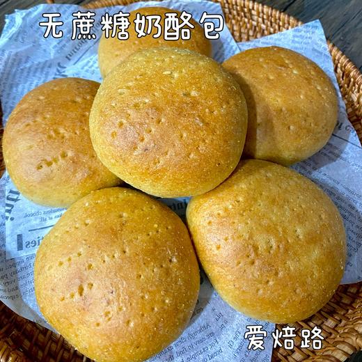 无蔗糖无面粉奶酪面包 低碳生酮糖友友好 含麸质 商品图2