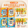 【斗半匠】小学生英语作文素材积累方法技巧音频辅助赠练习册 商品缩略图1