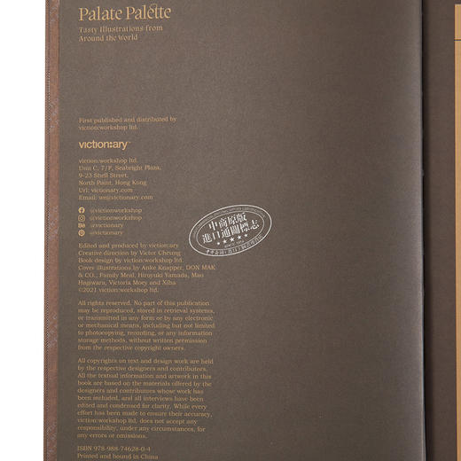 【中商原版】Palate Palette 进口艺术 味觉调色板：来自世界各地的美味插图 商品图4