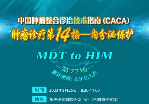 专家通道-内分泌保护 商品图0