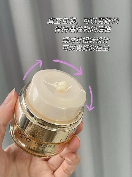 【Topc致臻抚纹紧致盈润眼霜】独特技术 科学复配 含有多种肽以及玻色因等高效抗衰成分 全方位改善眼部问题  18g/罐 商品图7
