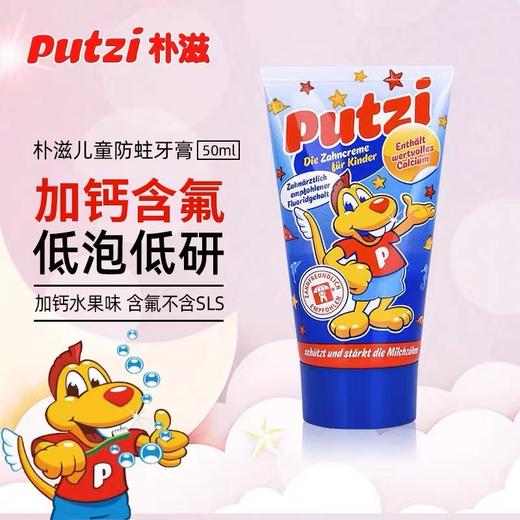 【中欧班列精选】 德国朴滋草莓味儿童牙膏 原装进口儿童牙膏含氟防蛀牙加钙草莓味护理换牙期清洁 50ml/支 商品图2