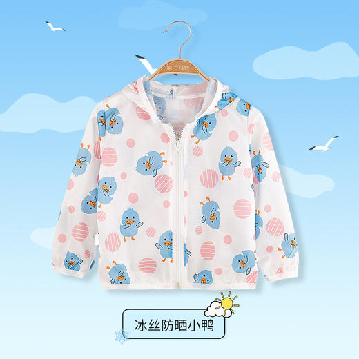【儿童防晒服 薄如蝉翼 轻到飞起】儿童防晒衣男薄款透气外套婴儿宝宝防晒服女夏季小童防晒衫空调衫 商品图14