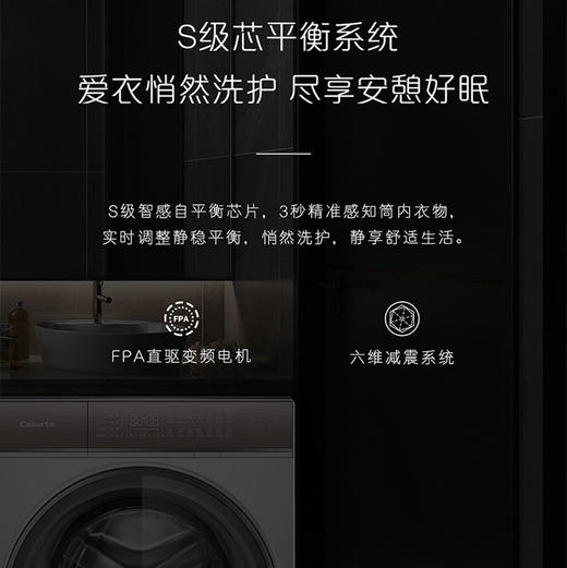 卡萨帝（Casarte）洗衣机 C1 D10W5ELU1 商品图3