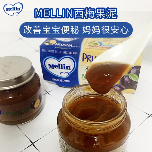 【2组共4瓶】一般贸易意大利Mellin美林婴幼儿宝宝辅食西梅泥4个月以上果泥100g*2瓶/组 商品图1