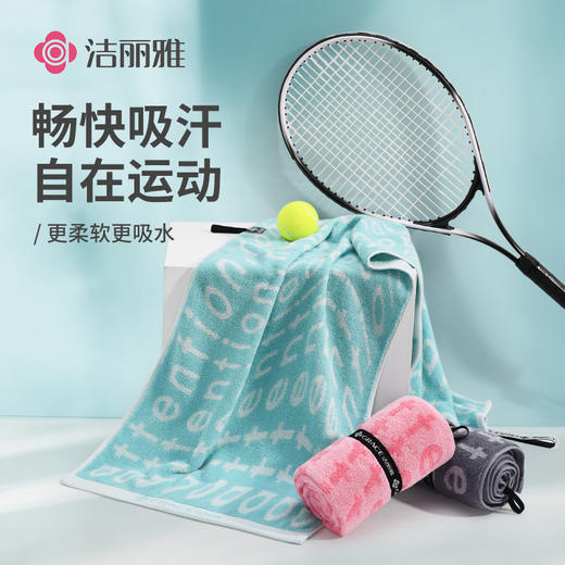【柔软运动毛巾】吸水吸汗快干健身房跑步擦汗巾洗澡户外室内 商品图0