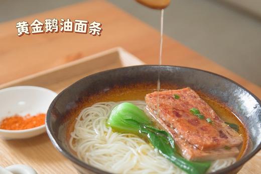 鹅滋道黄金鹅油    【冷藏保存】 商品图5