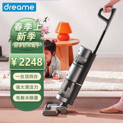 追觅家用洗地机 吸洗拖一体拖地机擦地机H12 S电解水除菌热风自烘干 无线智能吸尘器 商品图0