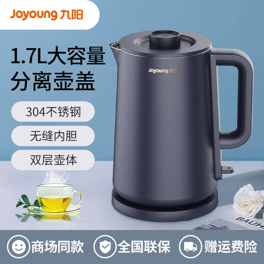 九阳开水煲K17FD-W6310 商品图5