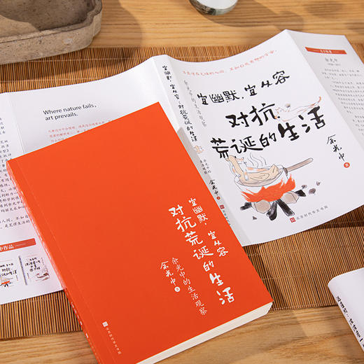 《余光中“人间清醒三部曲”》，洞穿纷繁的世事，抚慰烦扰的心灵 商品图3