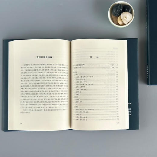 汗漫唫(外三种)（泉州文库）(繁体) (明)张之奂等 著 陈炜等 点校 商务印书馆 商品图6