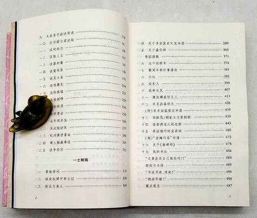 重点推荐！！！民国笔记小说粹编7种8册：《人物风俗制度丛谈》《一士类稿 一士剩稿》《辛丙秘苑 寒云日记》《云自在庵随笔》《一士谭荟》《杶庐所闻录 杶庐笔谈》《春冰室野乘》《十叶野闻》，袁克文、 商品图3