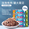 麦富迪猫罐头模特猫罐头补充营养170g*12整箱 商品缩略图3