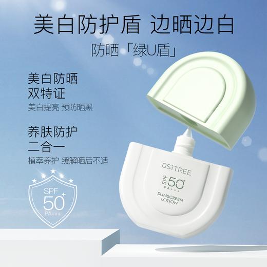 柳丝木防晒霜乳spf50+女面部美白防紫外线 商品图4