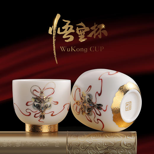 【采购专享】悟空杯 高足杯 商品图10