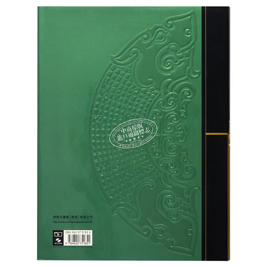 【中商原版】[港台原版]故宫博物院藏文物珍品全集40：玉器(上)/香港商务 商品图1