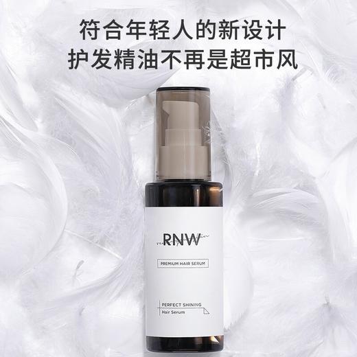 【柔顺发油】如薇水光焕靓RNW护发精油85ml|改善毛躁|持久留香|抚平干枯头发 商品图1