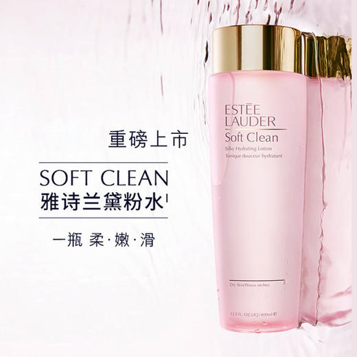 【保税仓】雅诗兰黛(Estee Lauder) 爽肤水女补水保湿舒缓修护化妆水 大粉水400ml 商品图3