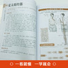【9.9元包邮】彩色图解 一用就灵经筋通养生保健全书 调理人体经络穴位图特效穴位奇经八脉推拿按摩书入门教程手法艾灸疗法中医养生大全治病书 商品缩略图2