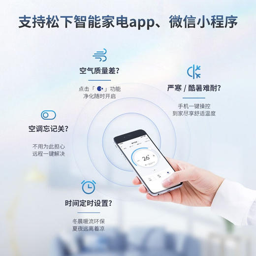 8月内购松下3匹新一级能效变频冷暖圆柱柜机 20倍纳诺怡净化空气 自清洁客厅立式空调 EJ27FS10N白绿色 商品图5