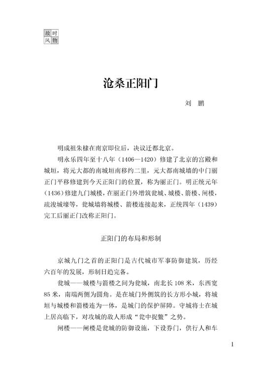 《老照片》143 商品图1