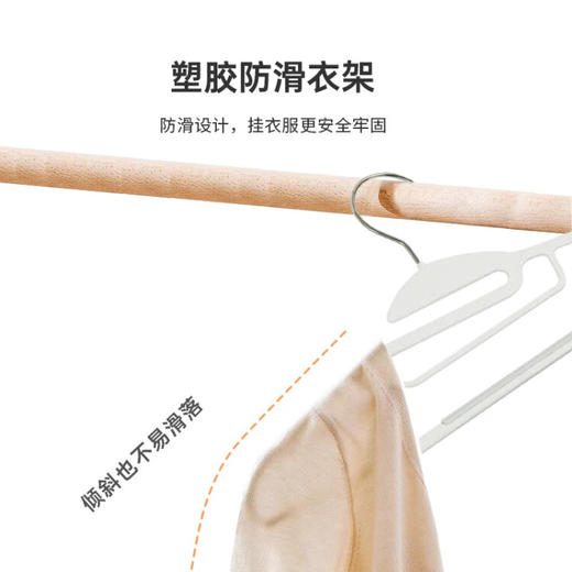 塑胶防滑衣架 伊汉 米白 5支装 商品图2