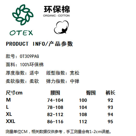 环保棉女士居家长裤 商品图1