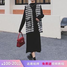 裁缝学苑AS17秋冬新款千鸟格毛呢马甲纸样 女装上衣服装衣服打板