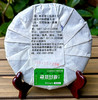 秒杀【最后15饼】茶种稀缺之品；10年老生茶一般人没喝过【2016年头春易武弯弓古树紫芽茶】私藏七年；喝完此茶从此就不会在想别的了；力荐好茶；200g/饼 7饼/提  数量有限 商品缩略图6