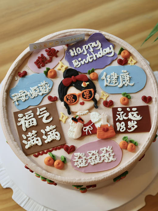 小富婆祝福语 商品图0