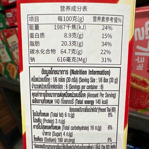 哈瓦娜丽撒盐饼干200g 商品图3