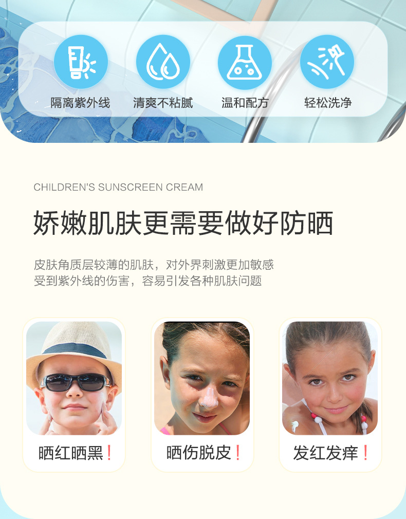 防晒霜_02.jpg