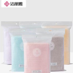 B088洁丽雅毛巾纯棉单条袋装